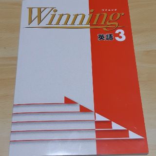 高校受験対策用　英語問題集(語学/参考書)