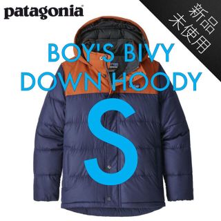 パタゴニア(patagonia)のPatagonia  ボーイズ・ビビー・ダウン・フーディ  S(Tシャツ/カットソー)