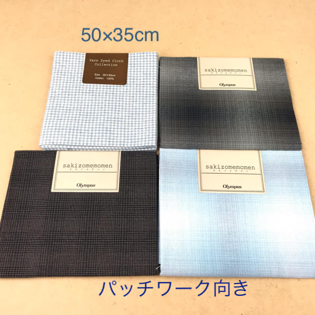 新品布詰め合わせ 生地4枚セット ハンドメイドの素材/材料(生地/糸)の商品写真