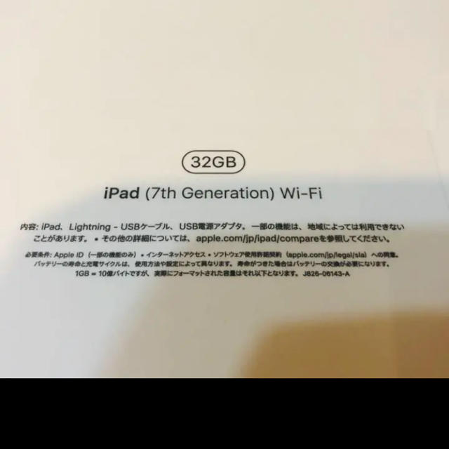 iPad 第7世代 10.2インチ 32GB MW752J/A シルバー 2