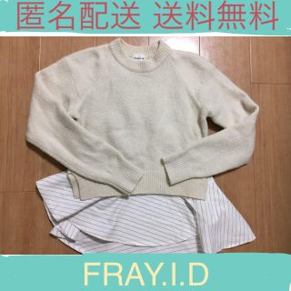 フレイアイディー(FRAY I.D)の★匿名配送★ラクマあんしん補償★ペプラムストライプシャツ風キャミソール付ニット(ニット/セーター)