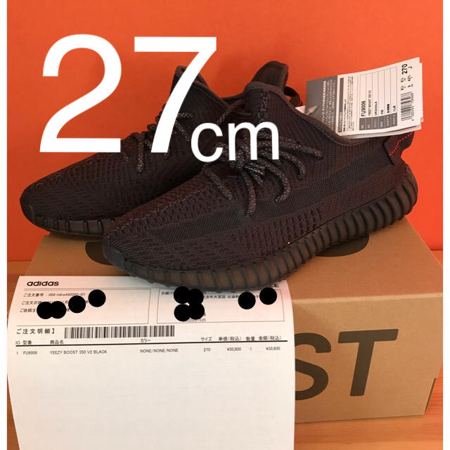 yeezy boost 350 v2 black 27cm