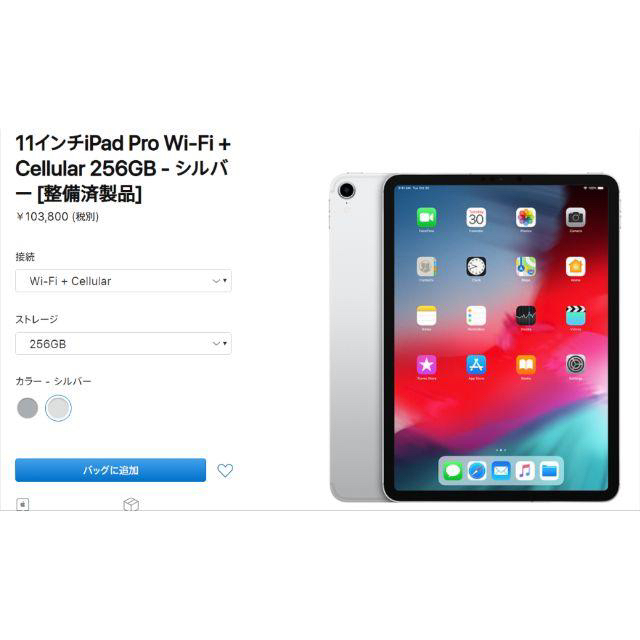 【海外輸入】 Apple - セルラー SIMフリー Cellular 256GB 11 Pro iPad タブレット