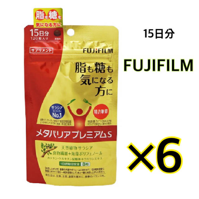 120日分 メタバリアS（30日分 4袋 960粒） - ダイエット食品