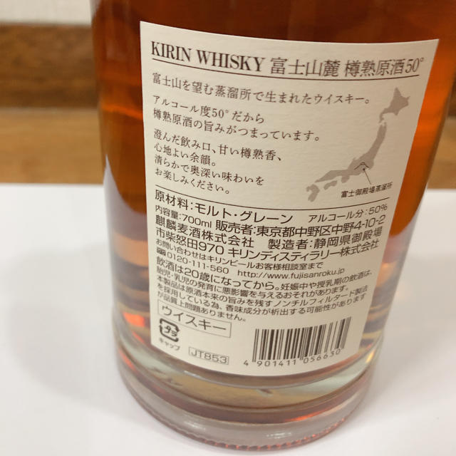 キリン(キリン)の富士山麓 2本セット 700ML ウイスキー  食品/飲料/酒の酒(ウイスキー)の商品写真
