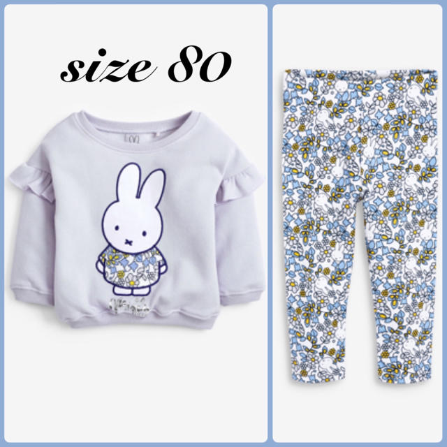 NEXT(ネクスト)の新作❁size 80❁miffy ミッフィー  トレーナー＋レギンス❁next キッズ/ベビー/マタニティのベビー服(~85cm)(トレーナー)の商品写真