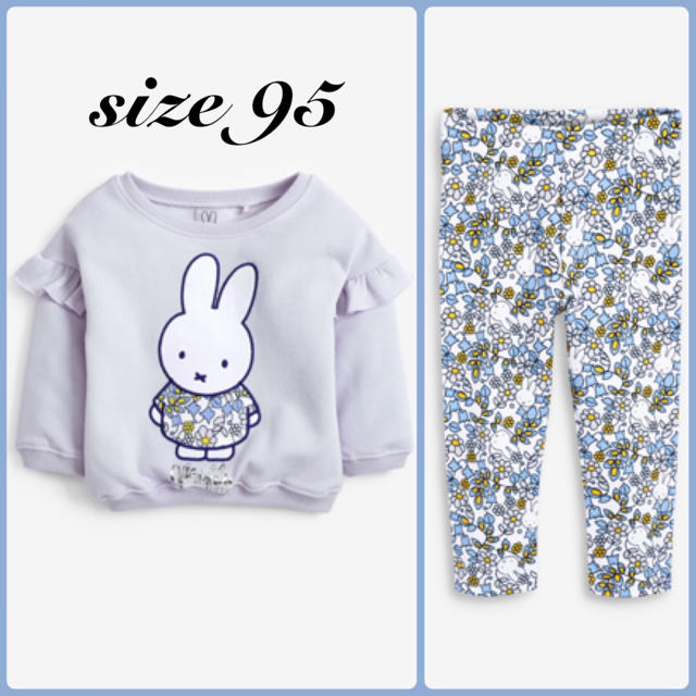 新作❁size 95❁miffy ミッフィー  トレーナー＋レギンス❁next