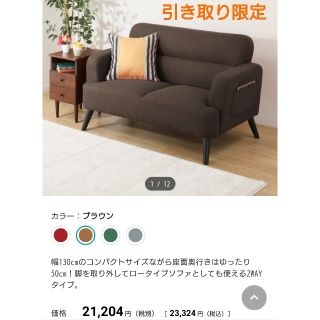 ニトリ - 【引き取り限定】ニトリ 2人用 2WAYコンパクトソファ の通販