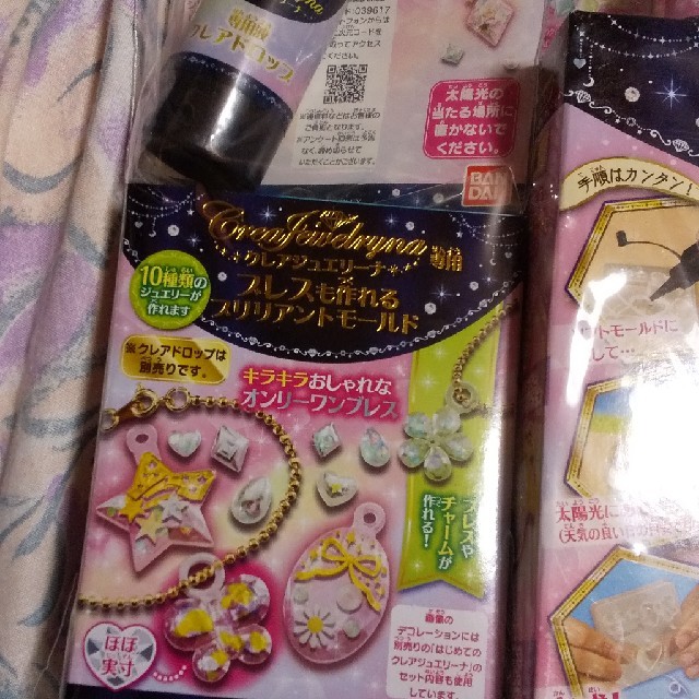 確認用  クレアジュエリーナ セット エンタメ/ホビーのおもちゃ/ぬいぐるみ(その他)の商品写真