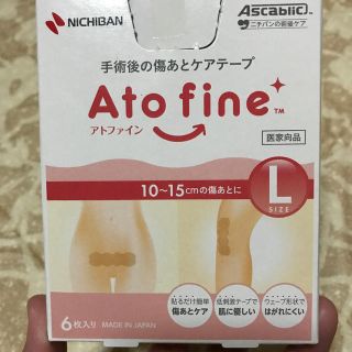 アトファイン(その他)