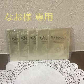 ヴァーナル(VERNAL)のvernal プレミアム キハナ クリーミー セラム 0.5g 5個セット(美容液)