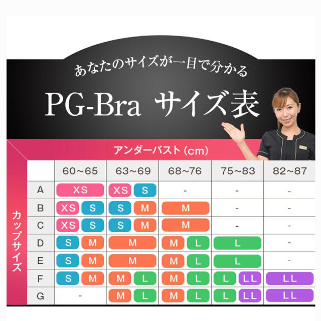 PEACH JOHN(ピーチジョン)のp-Grandi shop ナイトブラ レディースの下着/アンダーウェア(ブラ)の商品写真