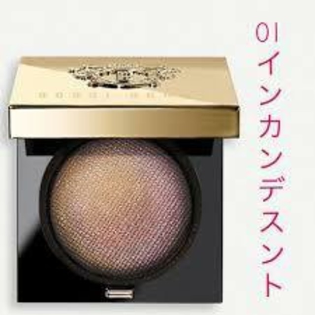 BOBBI BROWN(ボビイブラウン)のボビイブラウン インカンデスント★ 新品 コスメ/美容のベースメイク/化粧品(アイシャドウ)の商品写真