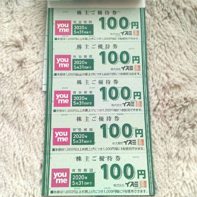 5000円 分★ イズミ 株主 優待券 買物 割引券 ゆめタウン ゆめマートの通販 by apricotpan*'s shop｜ラクマ