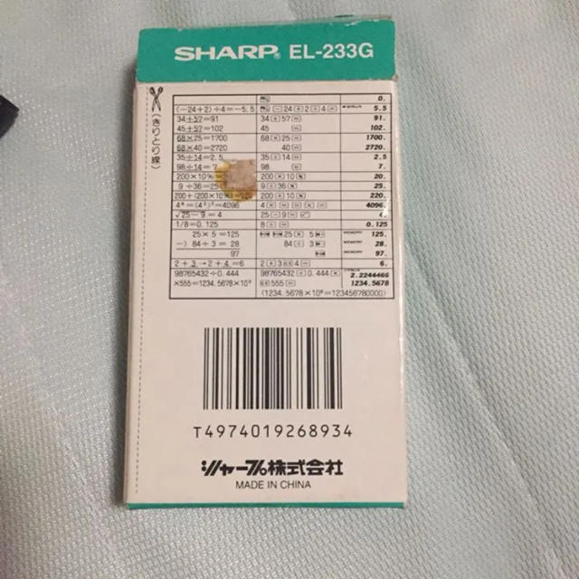 SHARP(シャープ)のSHARP ハンディタイプ電卓 エルシーメイト el-233g インテリア/住まい/日用品のオフィス用品(オフィス用品一般)の商品写真