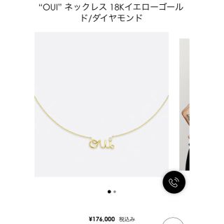 ディオール oui ネックレス イエローゴールド ダイヤモンド y18 ウィ ディオール oui ネックレス イエローゴールド ダイヤモンド y18 ウィ