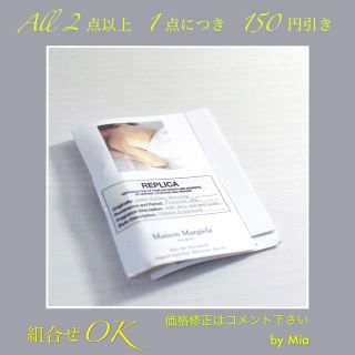マルジェラ　レプリカ　レイジーサンデーモーニング　サンプル(ユニセックス)