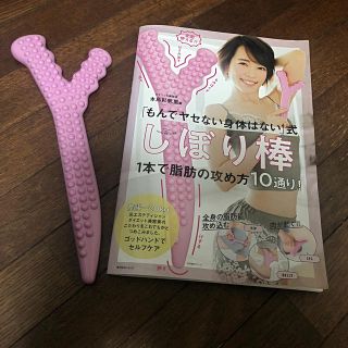 カドカワショテン(角川書店)の冊子&しぼり棒(エクササイズ用品)