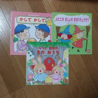 ガッケン(学研)の年中さん向け　絵本セット(絵本/児童書)