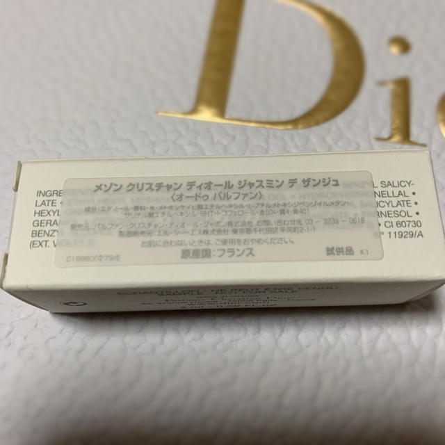 Dior(ディオール)のDIOR♡メゾン クリスチャン ディオール ジャスミン デ ザンジュ コスメ/美容の香水(香水(女性用))の商品写真