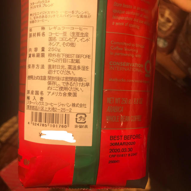 Starbucks Coffee(スターバックスコーヒー)のスターバックス ホリデー クリスマス限定コーヒー豆3種 クリスマスブレンド 食品/飲料/酒の飲料(コーヒー)の商品写真