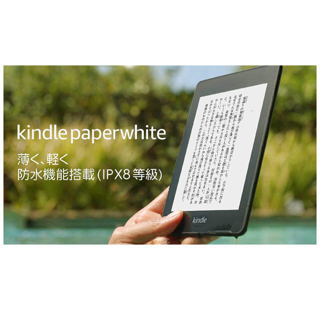 Kindle Paperwhite Wi-Fi 8GB 広告付 2台 早割クーポン！ 51.0%OFF