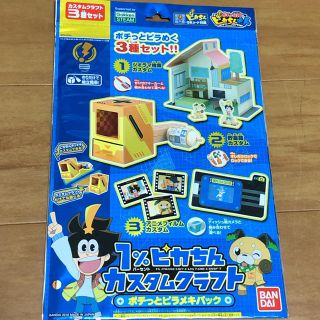 ガッケン(学研)のピカちんキット(知育玩具)