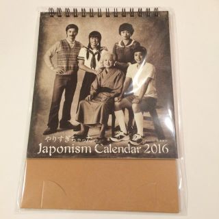 嵐 2016最新ライブツアーカレンダー(アイドルグッズ)