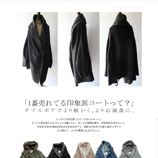 antiqua(アンティカ)のantiqua ダブルボアコート レディースのジャケット/アウター(ガウンコート)の商品写真