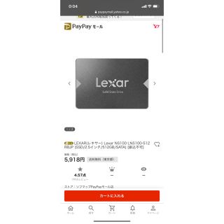 Lexar SSD512GB (PCパーツ)