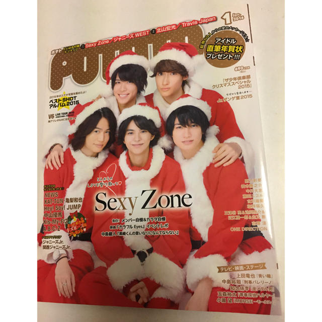 Sexy Zone(セクシー ゾーン)のPOTATO 2016年 01月号（抜けなし）　表紙：Sexy Zone エンタメ/ホビーの雑誌(その他)の商品写真