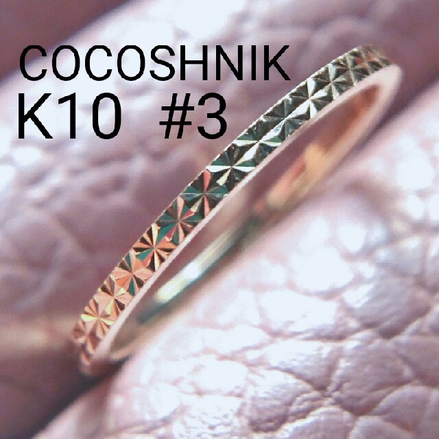 COCOSHNIK(ココシュニック)のk10YG カットワーク ピンキーリング レディースのアクセサリー(リング(指輪))の商品写真