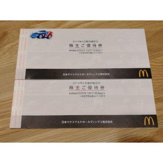 マクドナルド　株主優待2冊(レストラン/食事券)