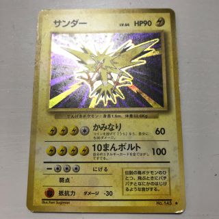 ポケモン(ポケモン)のポケモンカード サンダー(シングルカード)