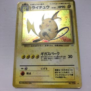 ポケモン(ポケモン)のポケモンカード ライチュウ(シングルカード)