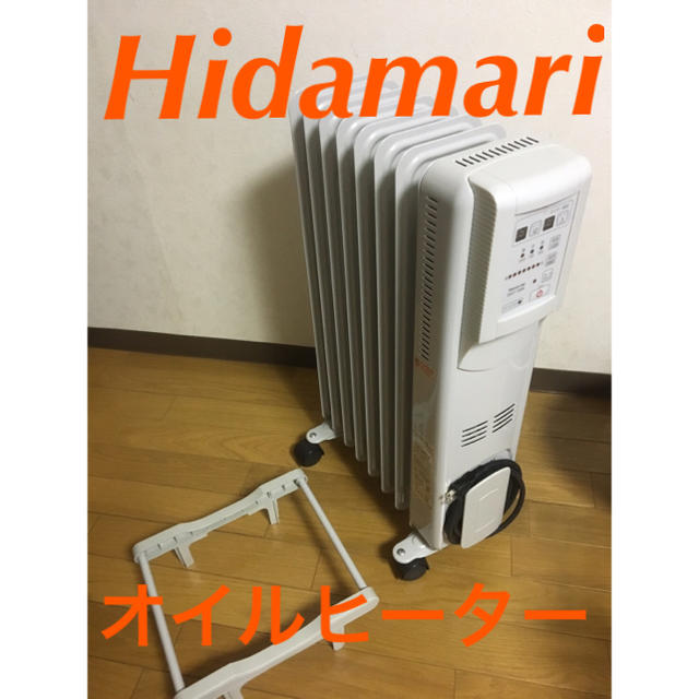 Hidamariオイルヒーター・リモコン付・スリーアップ OHT-1556WH
