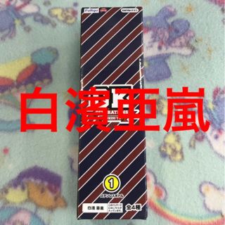 GENERATIONS 高校TV ジェネ高 ステンレスボトル 白濱亜嵐(ミュージシャン)