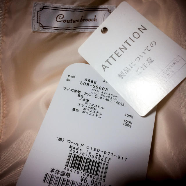 Couture Brooch(クチュールブローチ)の新品 Couture brooch ゴブラン織りドッキングワンピース レディースのワンピース(ひざ丈ワンピース)の商品写真