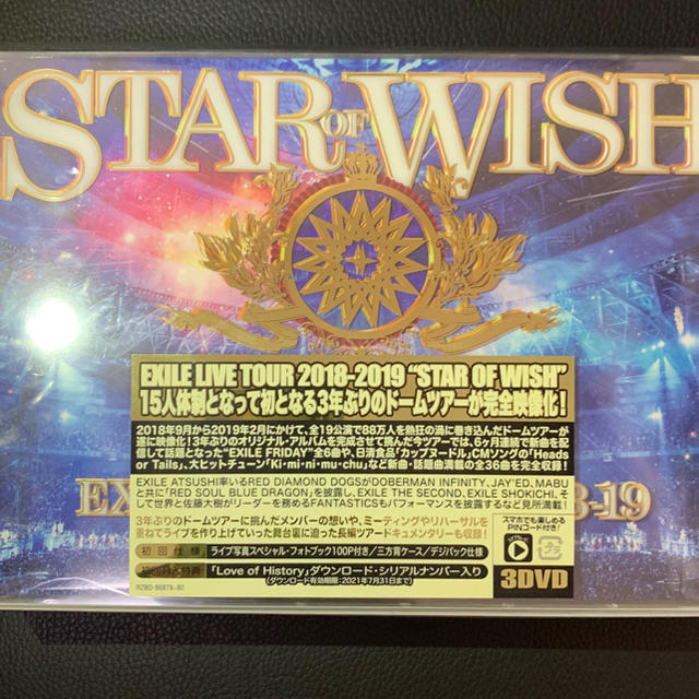 EXILE(エグザイル)の新品EXILE LIVE TOUR 2018-2019"STAR OF WISH エンタメ/ホビーのDVD/ブルーレイ(ミュージック)の商品写真