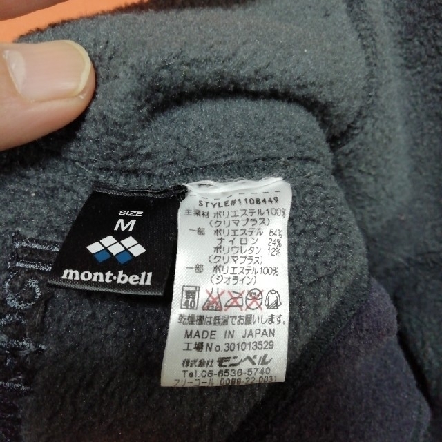 mont bell(モンベル)のモンベル　クリマプラス　バラクラバ スポーツ/アウトドアのアウトドア(登山用品)の商品写真