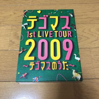 テゴマス(テゴマス)のテゴマス　1st　LIVE　TOUR　2009～テゴマスのうた～（初回生産限定仕(ミュージック)