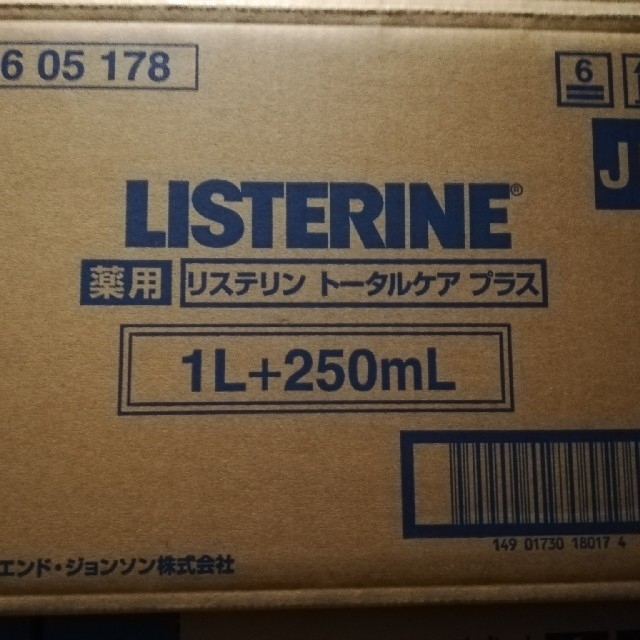 LISTERINE(リステリン)のリステリンプラス　 コスメ/美容のオーラルケア(マウスウォッシュ/スプレー)の商品写真