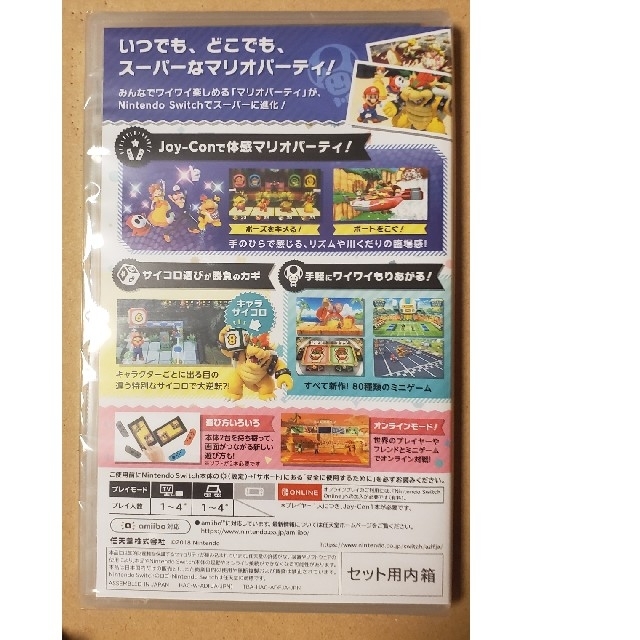 Nintendo Switch(ニンテンドースイッチ)の【新品】スーパーマリオパーティ エンタメ/ホビーのゲームソフト/ゲーム機本体(家庭用ゲームソフト)の商品写真