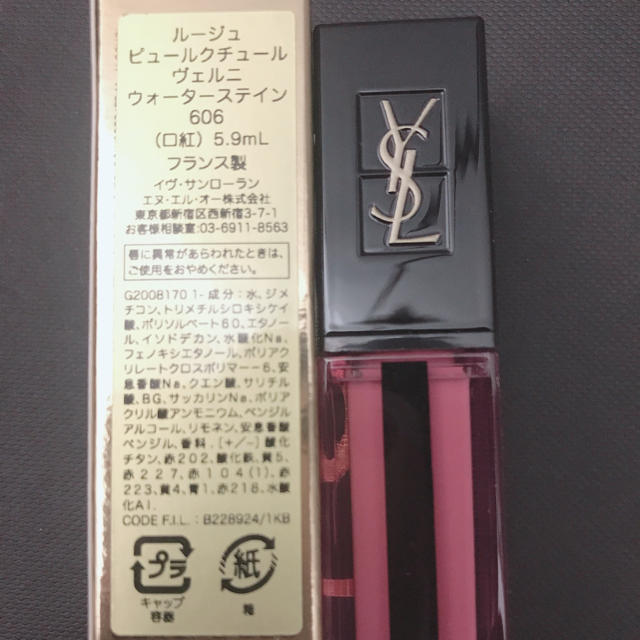 Yves Saint Laurent Beaute(イヴサンローランボーテ)のYSL♡BOX袋無　606 コスメ/美容のベースメイク/化粧品(口紅)の商品写真