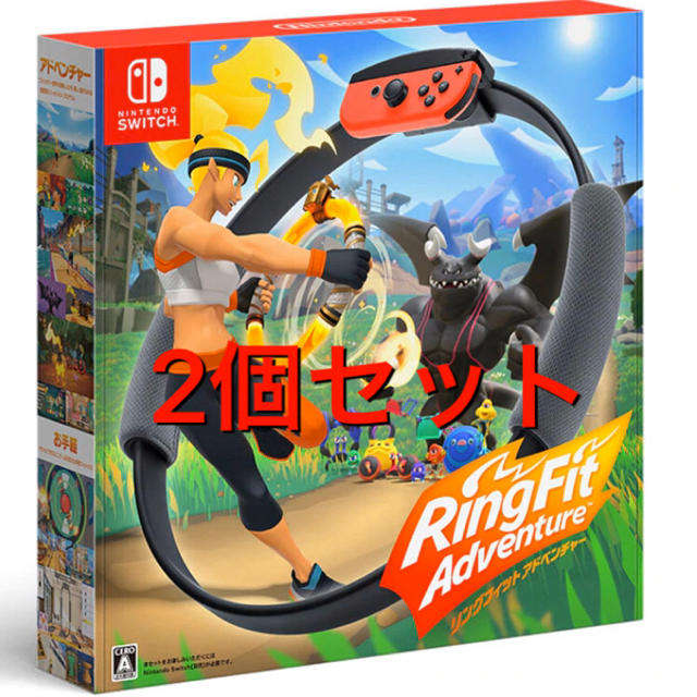 2個　Nintendo Switch リングフィット アドベンチャー