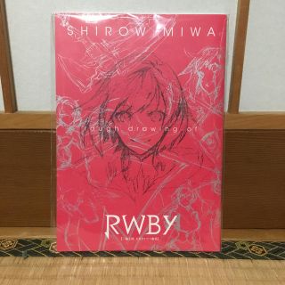 RWRY(ルビー) ラフ画集(イラスト集/原画集)