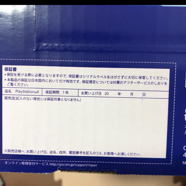 PlayStation4(プレイステーション4)の新品！未開封！PlayStation4 1TB ジェットブラック エンタメ/ホビーのゲームソフト/ゲーム機本体(家庭用ゲーム機本体)の商品写真