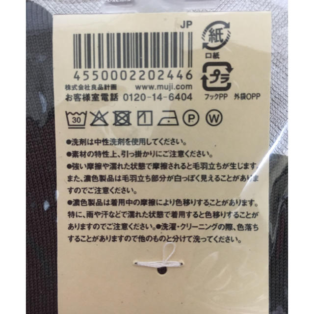 MUJI (無印良品)(ムジルシリョウヒン)の新品未使用　無印良品　ハイゲージショートソックス（シルク57%）　23〜25cm レディースのレッグウェア(ソックス)の商品写真