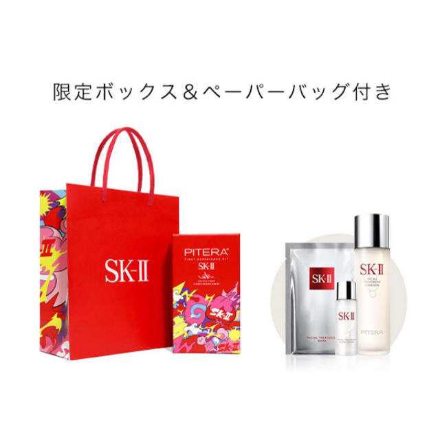 SK-II(エスケーツー)の【新品・未使用】SK-Ⅱ 限定ボックス＆バッグ付 お試しキット クリスマスコフレ コスメ/美容のキット/セット(サンプル/トライアルキット)の商品写真