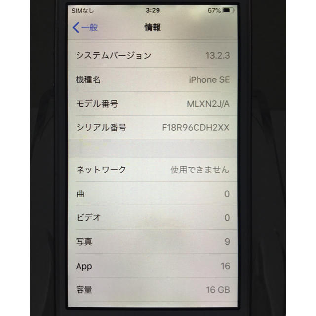 Apple iPhone SE 16GB SIMフリー ローズゴールド